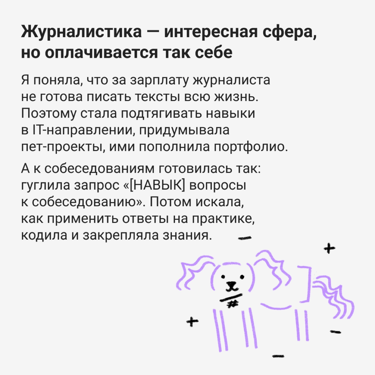 Карьерный твист | Сетка — новая социальная сеть от hh.ru