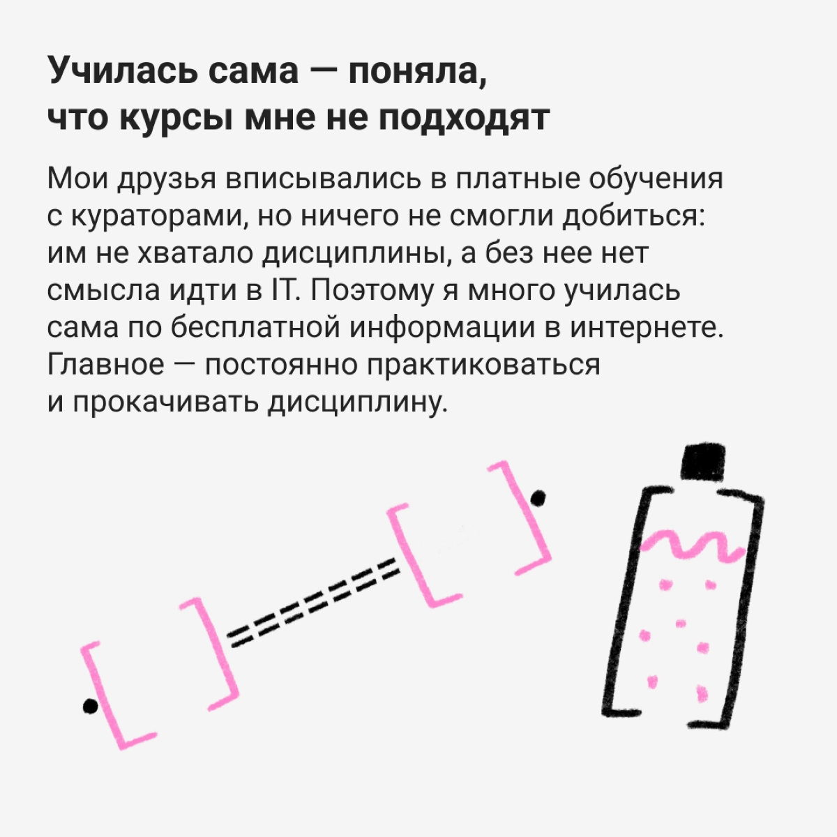 Карьерный твист | Сетка — новая социальная сеть от hh.ru