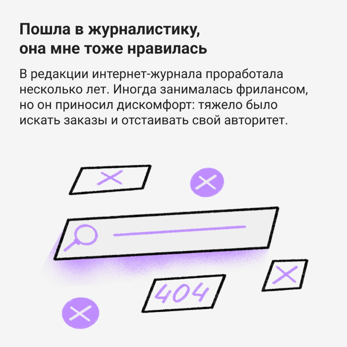 Карьерный твист | Сетка — новая социальная сеть от hh.ru
