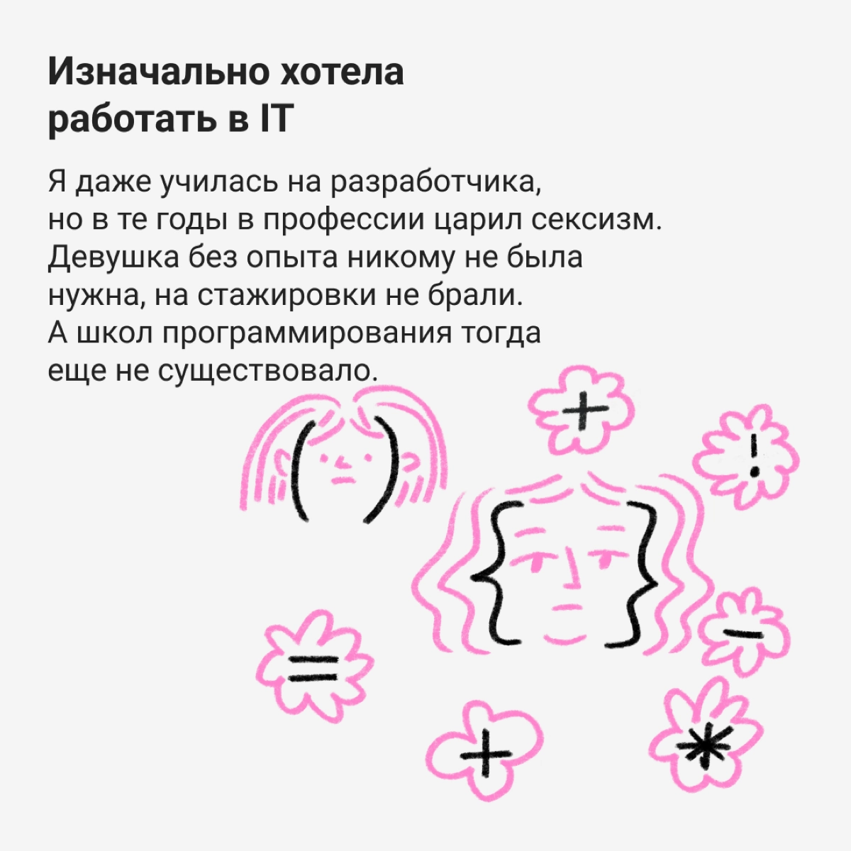Карьерный твист | Сетка — новая социальная сеть от hh.ru