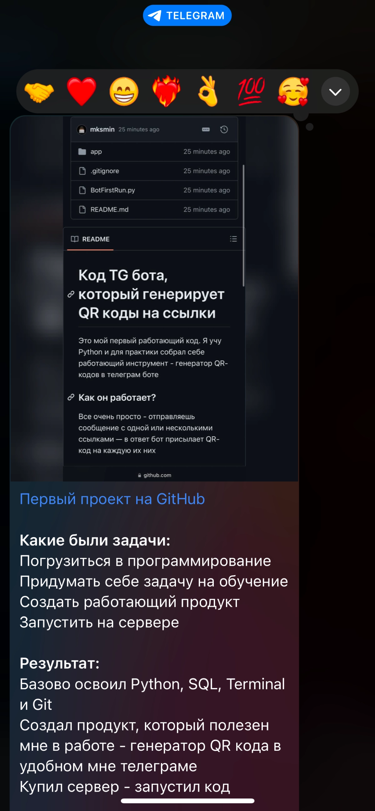 Первый проект на GitHub | Сетка — новая социальная сеть от hh.ru