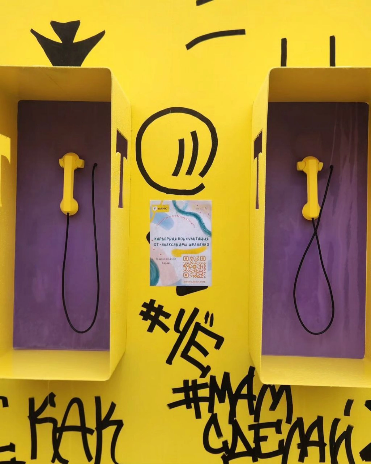 8 июня я проводила карьерную консультацию в Tinkoff Dvor 😊
Было около 300 специалистов 🫰🏼
Шёл дождь, атмосфера была неимоверно душевной 💘
📎 Если у вас есть вопрос по резюме, поиску работы, можете напи... | Сетка — новая социальная сеть от hh.ru