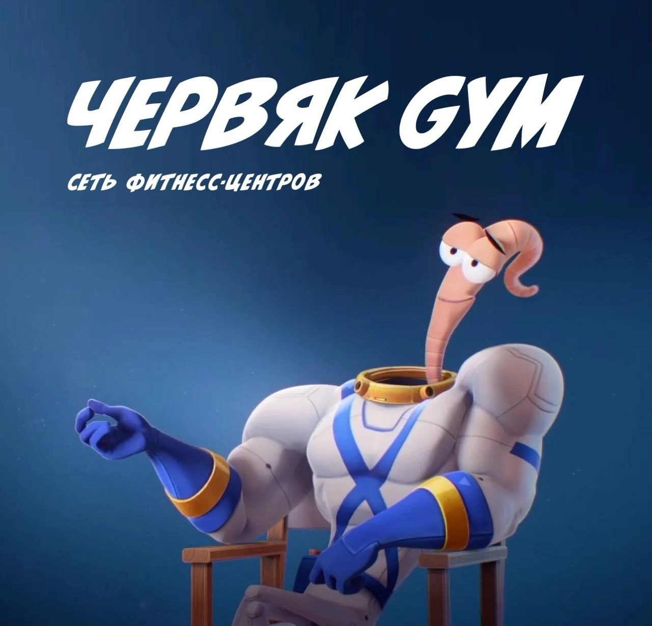 Вечерний #каламбур | Сетка — новая социальная сеть от hh.ru