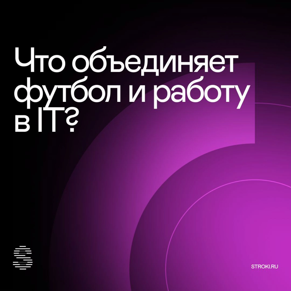 Стартовал чемпионат Европы по футболу! | Сетка — новая социальная сеть от hh.ru