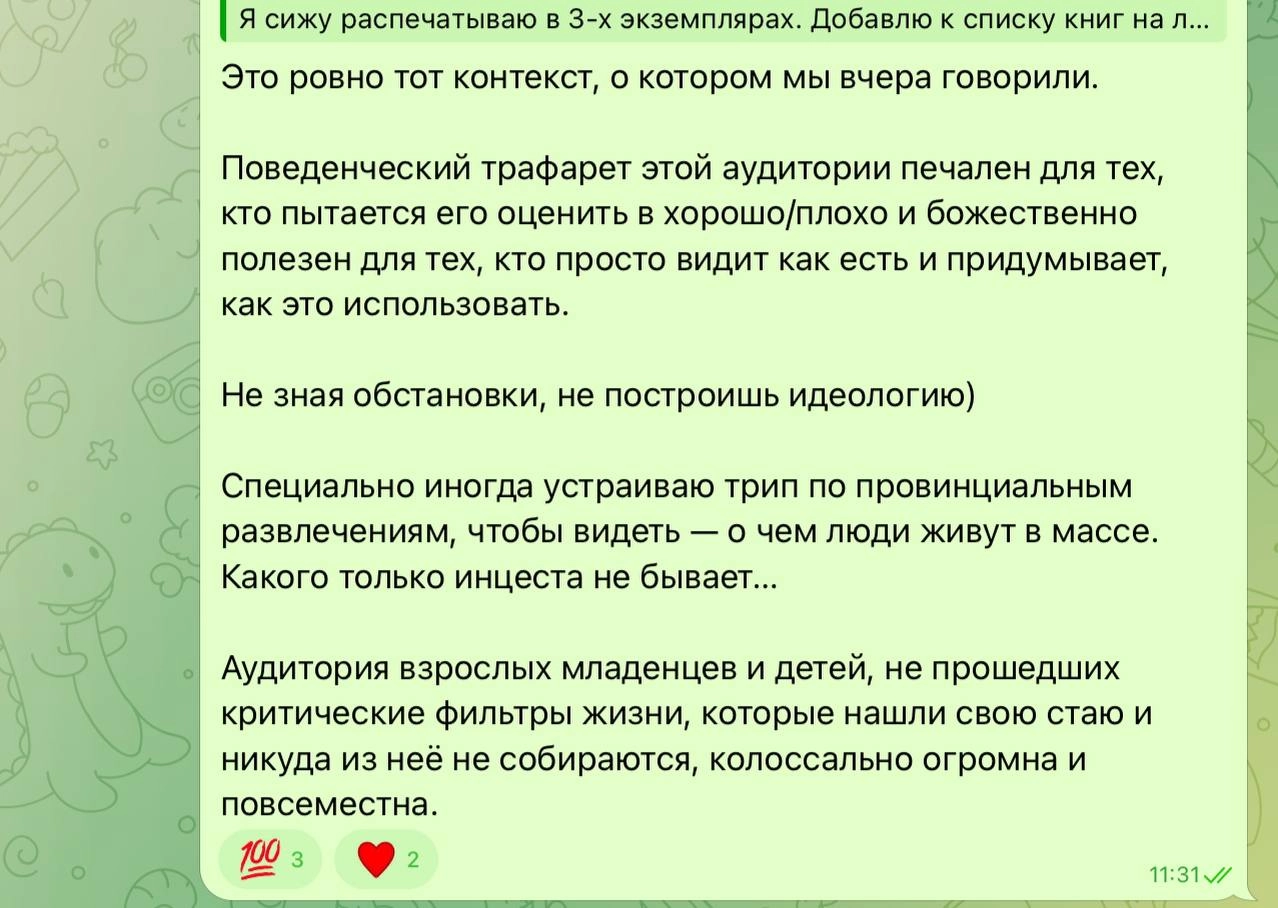 Обожаю один прекраснейший канал и периодически там пишу большие комментарии в контекст.
В современном психобизнесе давным давно нет никакой души | Сетка — новая социальная сеть от hh.ru