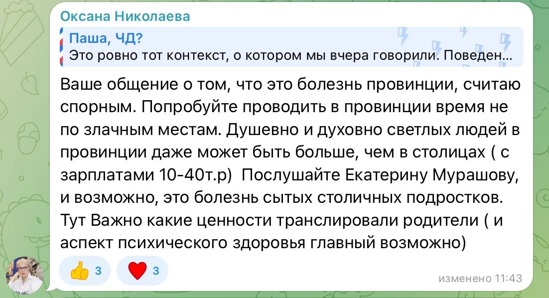 Обожаю один прекраснейший канал и периодически там пишу большие комментарии в контекст.
В современном психобизнесе давным давно нет никакой души | Сетка — новая социальная сеть от hh.ru