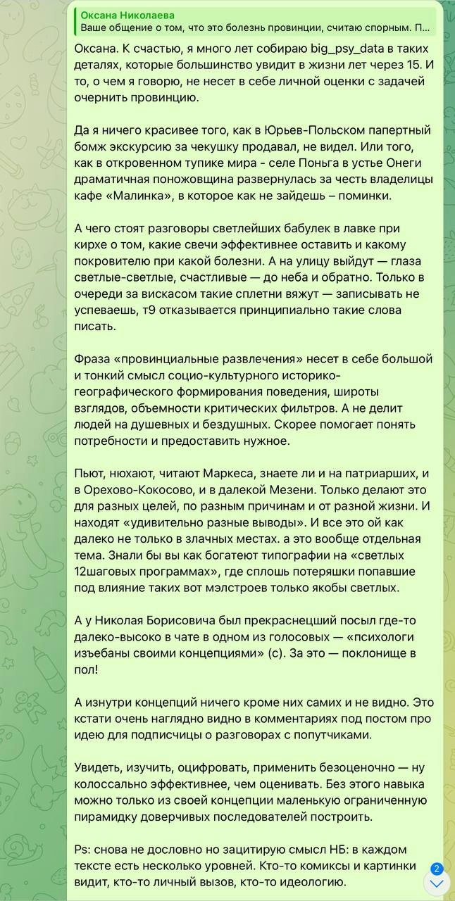 Обожаю один прекраснейший канал и периодически там пишу большие комментарии в контекст.
В современном психобизнесе давным давно нет никакой души | Сетка — новая социальная сеть от hh.ru
