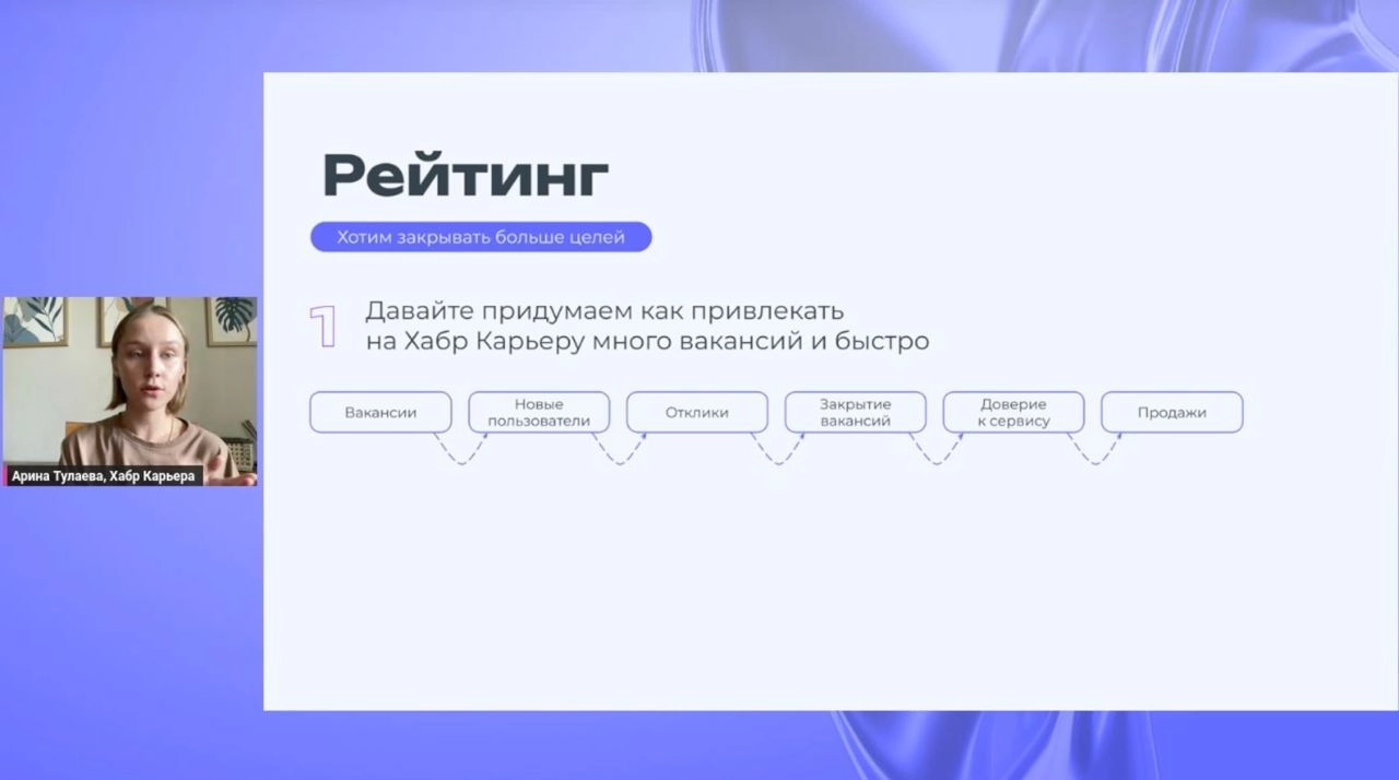 А еще, изо всех сил старалась сделать красивый скриншот своего выступления, но получилось как всегда. 
Оставлю здесь для истории всратых скринов с прямых эфиров! | Сетка — новая социальная сеть от hh.ru