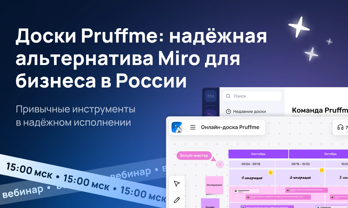 🌟 Вебинар для IT-директоров и руководителей проектов 🌟 | Сетка — новая социальная сеть от hh.ru