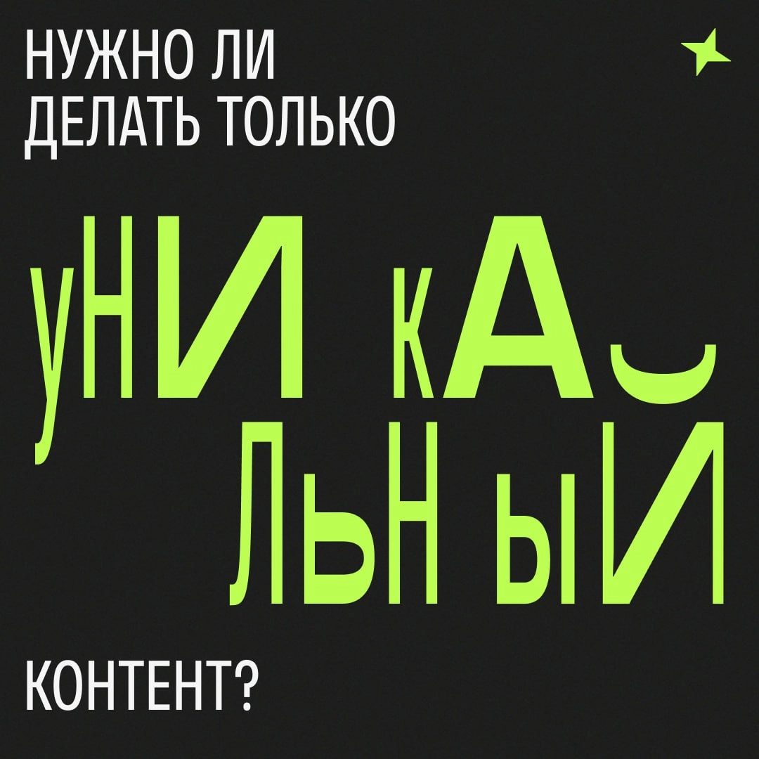 Новый вопрос из рубрики #муть.
Пишите ответы в комментариях, а я их потом соберу и дам свой вариант. Погнали?
муть | Сетка — новая социальная сеть от hh.ru
