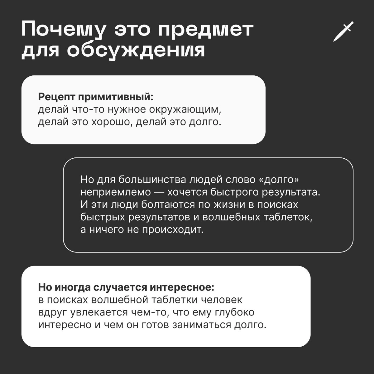 Главный секрет мастеров и других успешных людей | Сетка — новая социальная сеть от hh.ru