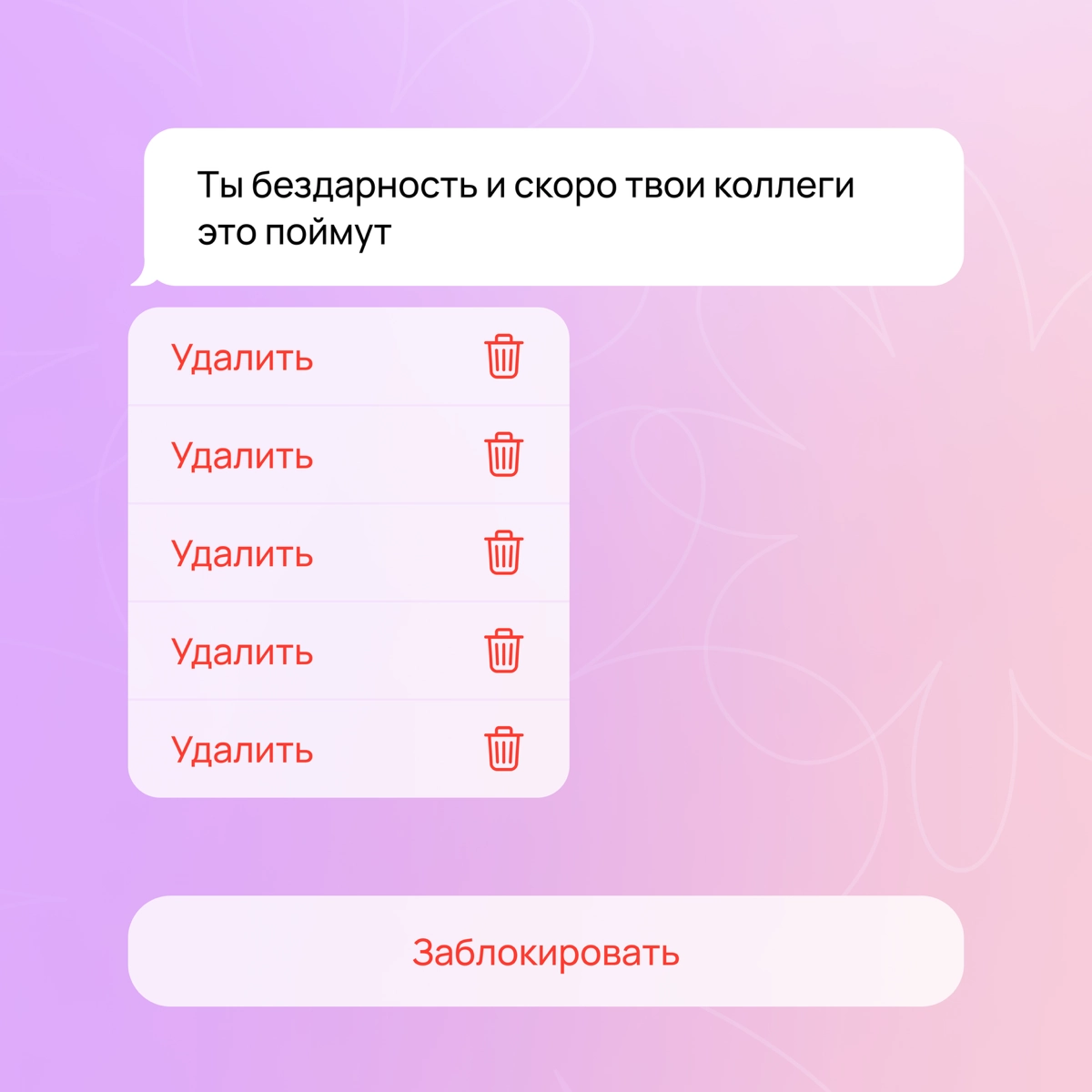 Принесли совет, как реагировать на слова внутреннего критика | Сетка — новая социальная сеть от hh.ru