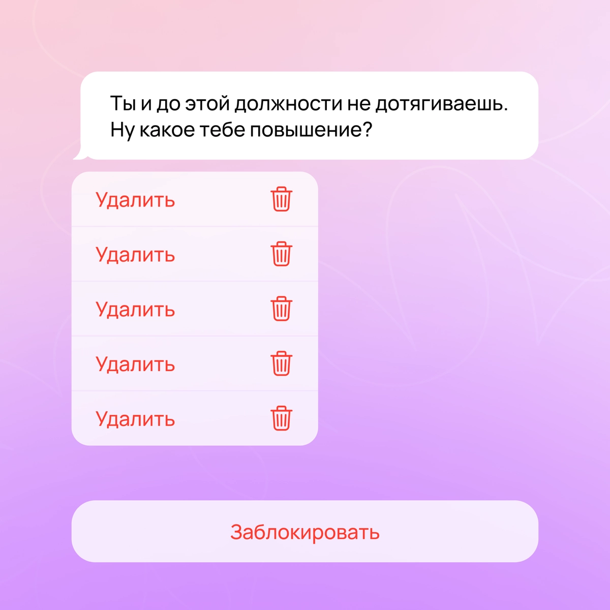 Принесли совет, как реагировать на слова внутреннего критика | Сетка — новая социальная сеть от hh.ru