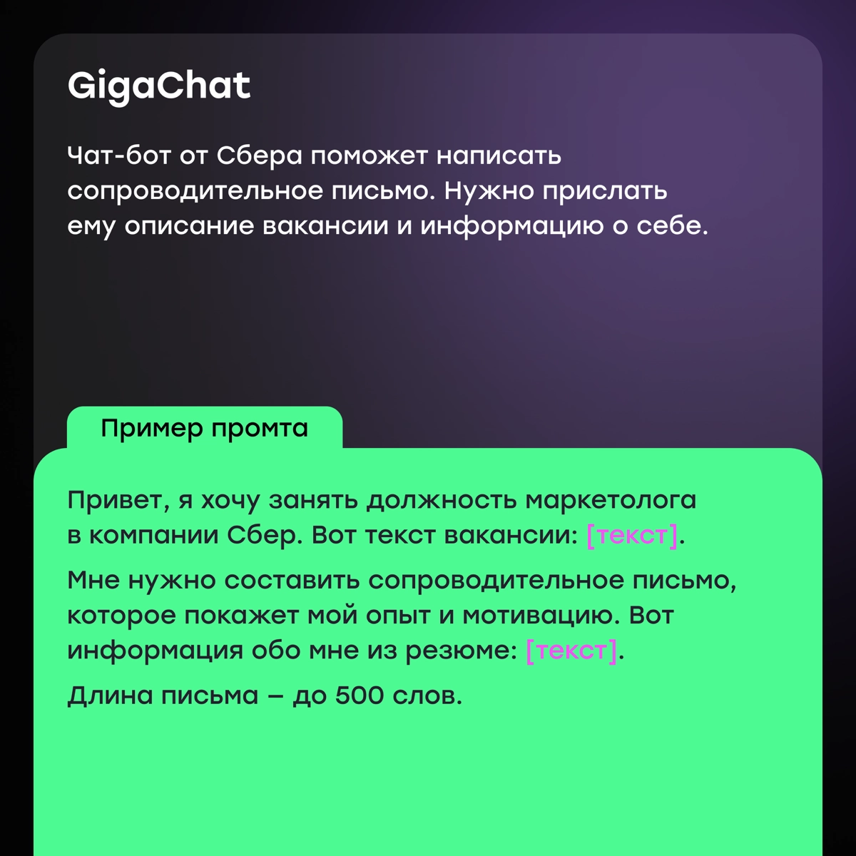Как облегчить поиск работы с помощью AI | Сетка — новая социальная сеть от hh.ru