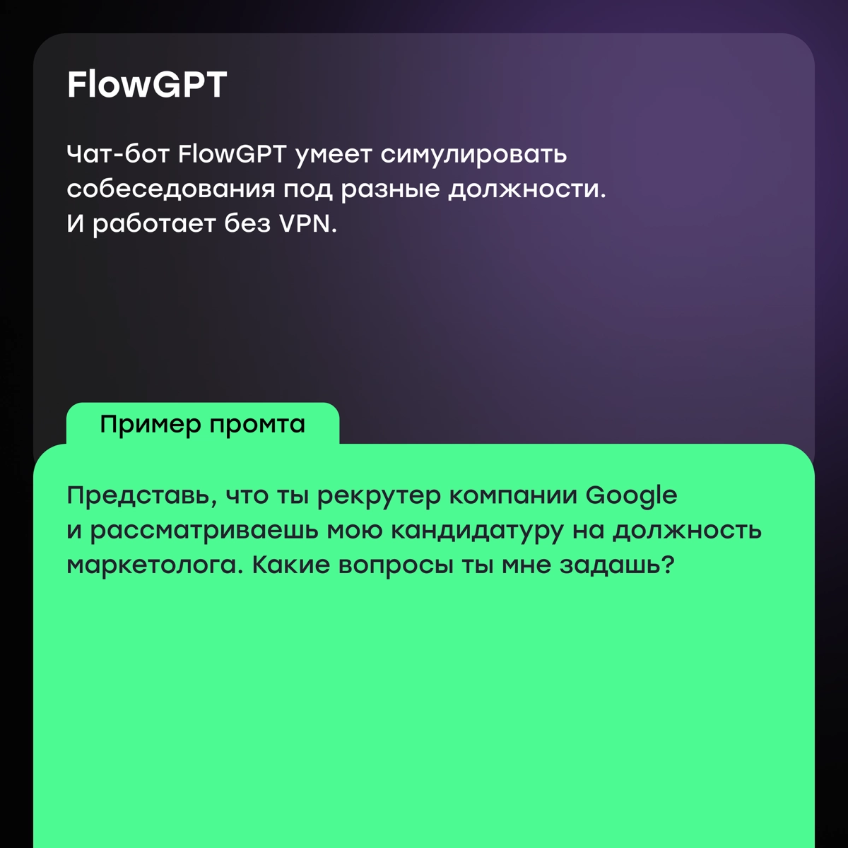 Как облегчить поиск работы с помощью AI | Сетка — новая социальная сеть от hh.ru