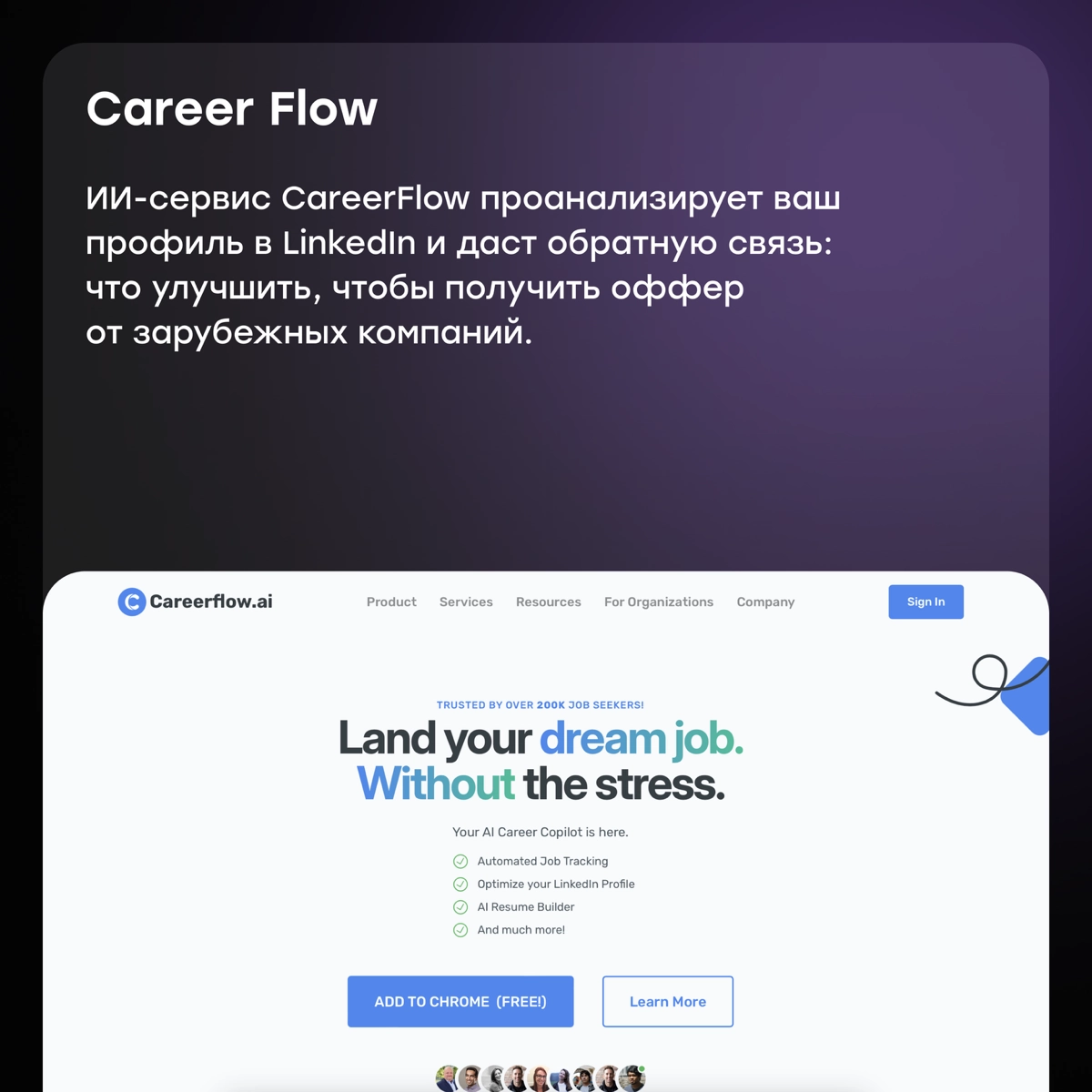 Как облегчить поиск работы с помощью AI | Сетка — новая социальная сеть от hh.ru