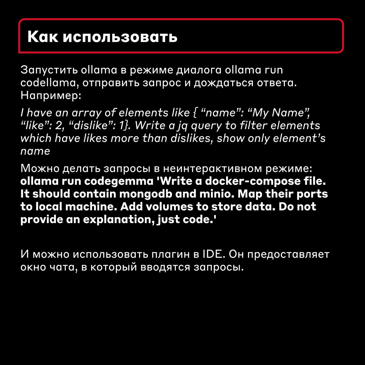 Как писать код с локальной нейросетью 🤖 
Генеративные нейросети и большие языковые модели — тренд в развитии ИИ. Они берут на себя часть рутины разработчика и повышают его эффективность | Сетка — новая социальная сеть от hh.ru