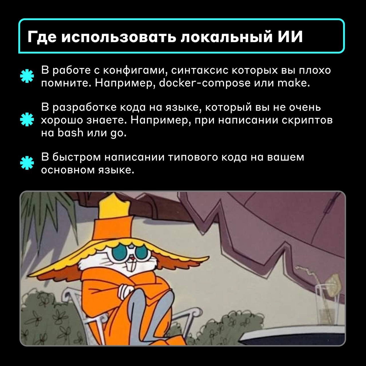 Как писать код с локальной нейросетью 🤖 
Генеративные нейросети и большие языковые модели — тренд в развитии ИИ. Они берут на себя часть рутины разработчика и повышают его эффективность | Сетка — новая социальная сеть от hh.ru