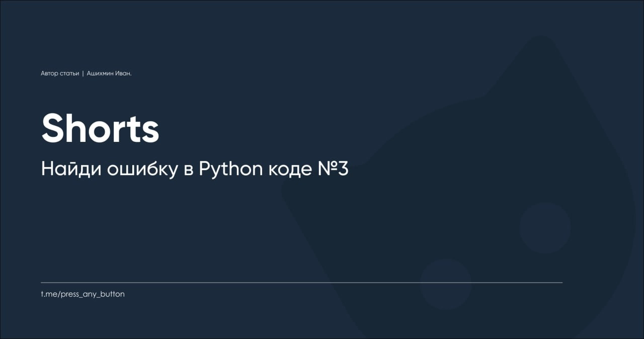 Разбор задачи теперь доступен на YouTube Shorts!
https://youtube.com/shorts/ZQeoT5KjeqE?feature=share
Будем благодарны лайку и комментарию! | Сетка — новая социальная сеть от hh.ru