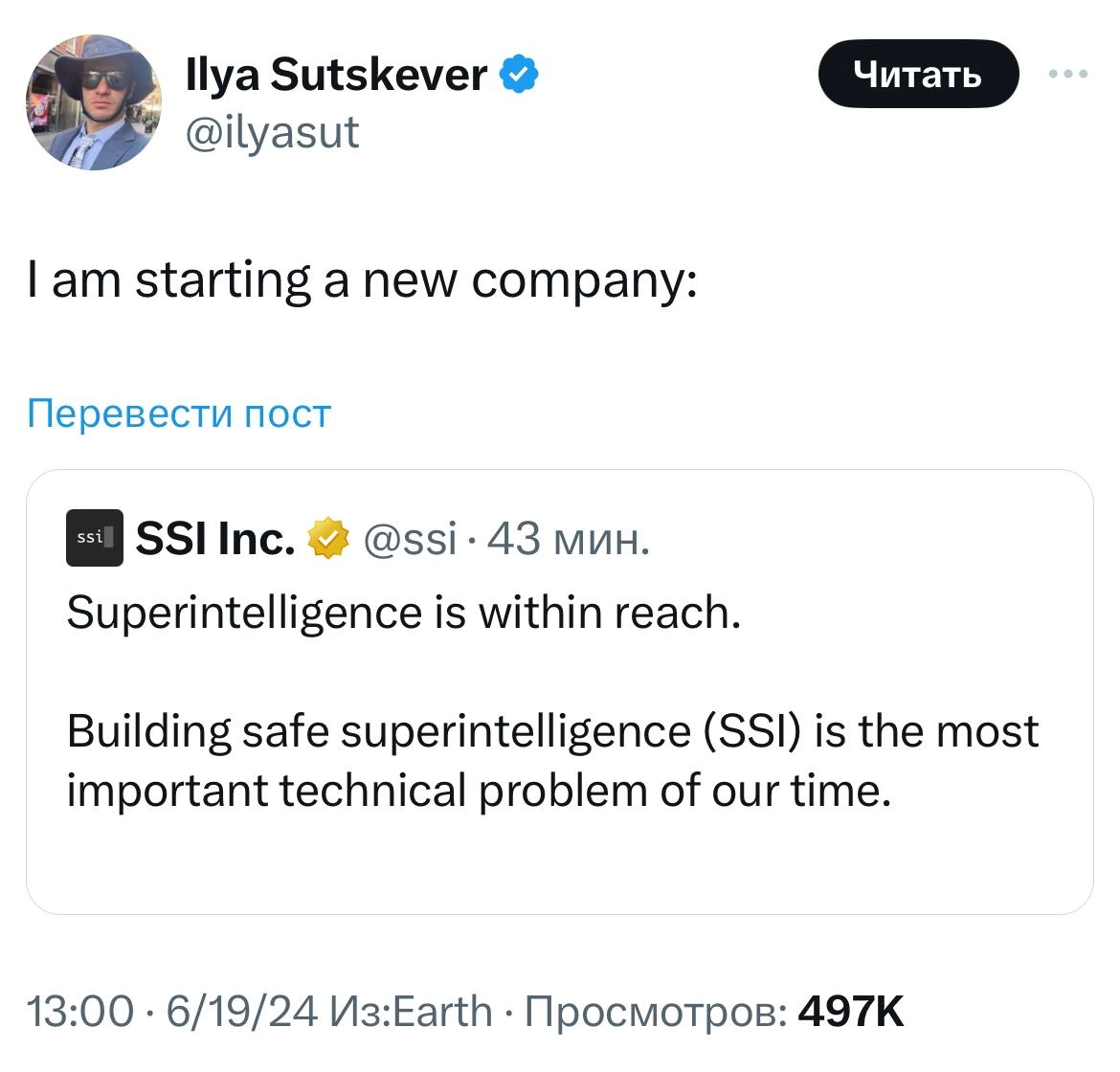 ⚡️ OpenAI — В С Ё. Один из создателей ChatGPT, новгородец Илья Суцкевер, только что открыл свою компанию по созданию AGI — SSI inc. Теперь это главный конкурент OpenAI | Сетка — новая социальная сеть от hh.ru
