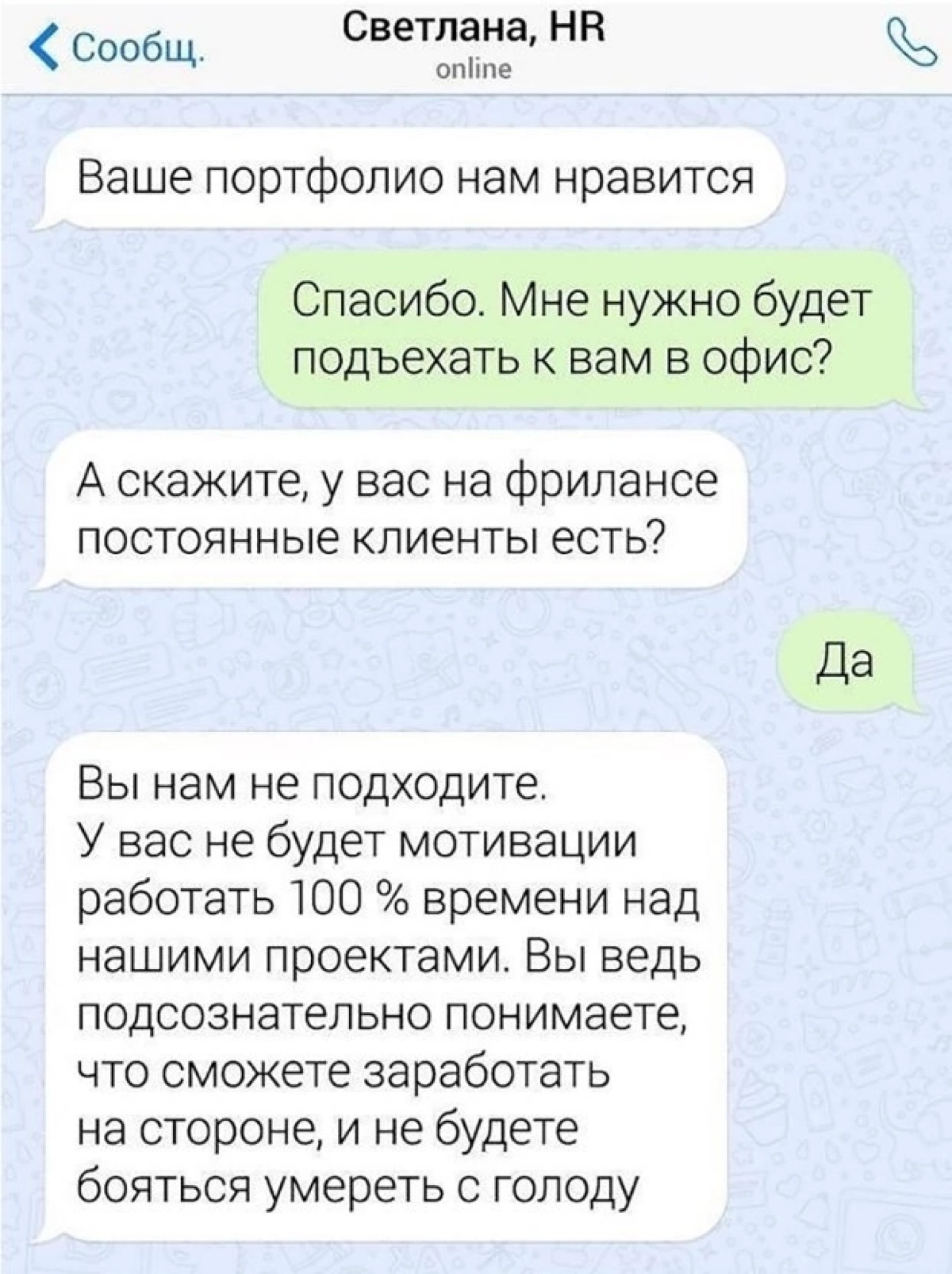 Пара па па паааам) | Сетка — новая социальная сеть от hh.ru