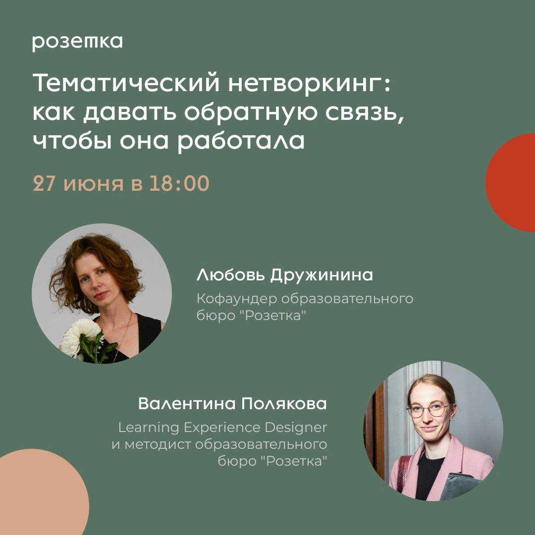 Как вы относитесь к нетворкингу? Легко ли вам знакомиться с новыми людьми и рассказывать о себе?
Честно скажу, мне зачастую это дается непросто | Сетка — новая социальная сеть от hh.ru