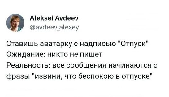 Пожалуй, главной ошибкой было не иметь отдельную учетную запись для рабочих вопросов. | Сетка — новая социальная сеть от hh.ru
