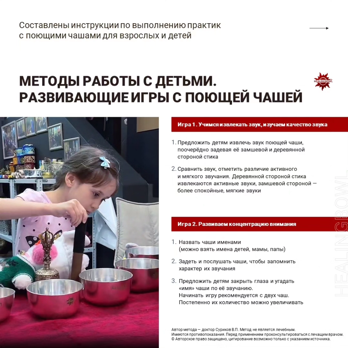 Знакомство со звукорезонансной терапией | Сетка — новая социальная сеть от hh.ru