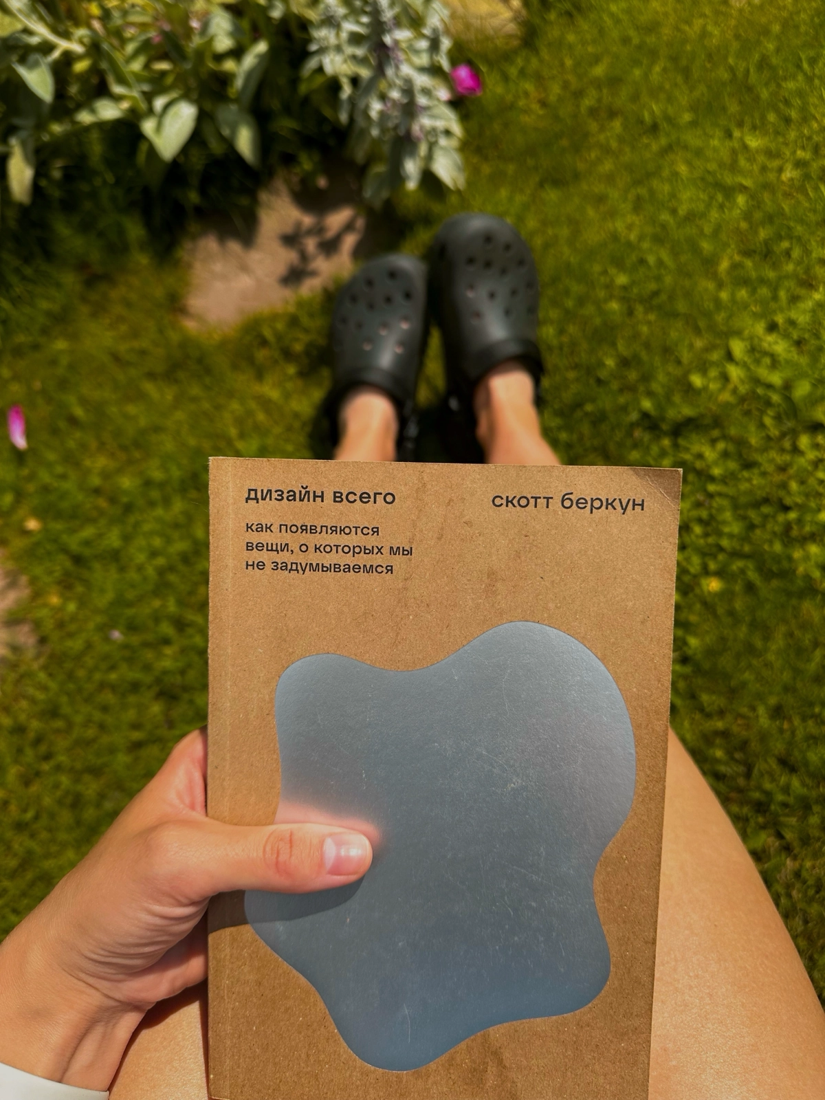 Прочитала тут книжку, делюсь📔📚
Мне (не дизайнеру) книжка понравилась. Много хороших примеров, которые заставляют задуматься о важности мелочей в продуктах и процессах | Сетка — новая социальная сеть от hh.ru