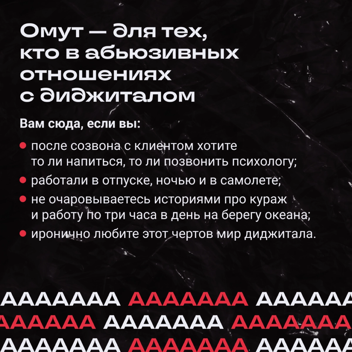 Вы прибыли на станцию Омут — бездну диджитала | Сетка — новая социальная сеть от hh.ru