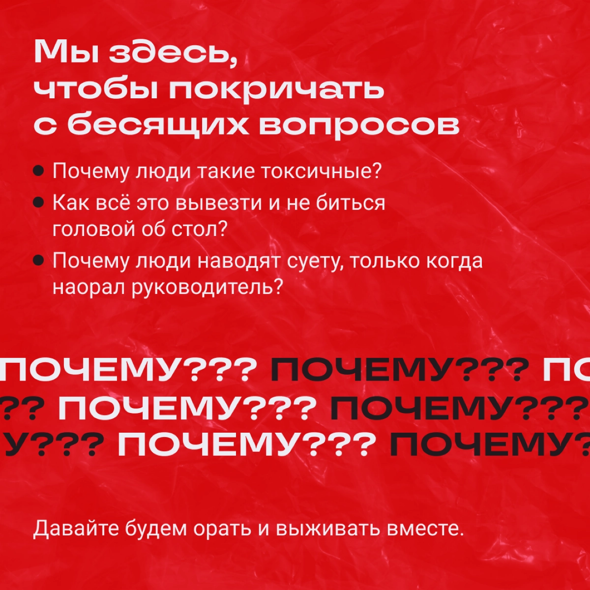 Вы прибыли на станцию Омут — бездну диджитала | Сетка — новая социальная сеть от hh.ru