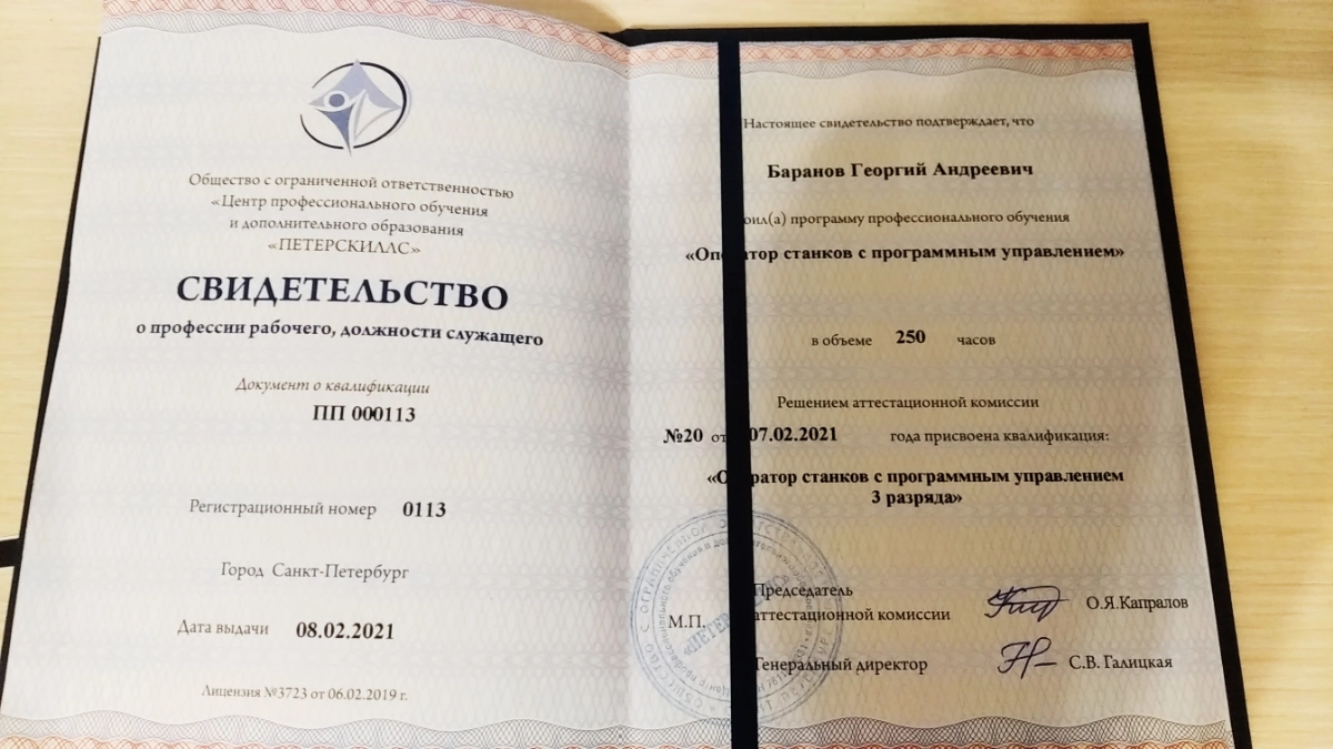 Network member avatar