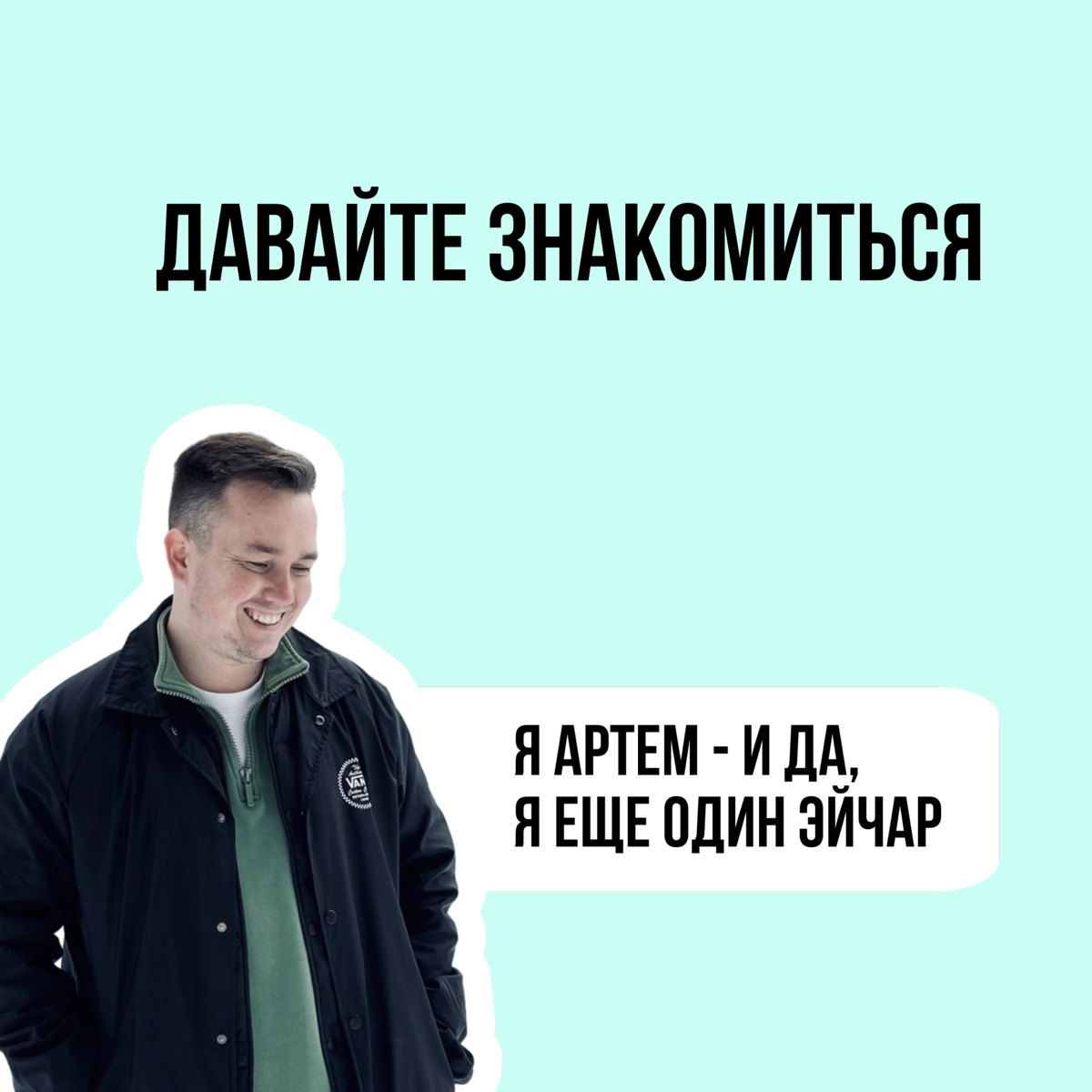 Привет, давайте познакомиться. Меня зовут Артем Степанов. 
Больше 12 лет я работаю в рознице, управлении персоналом и развитии | Сетка — новая социальная сеть от hh.ru