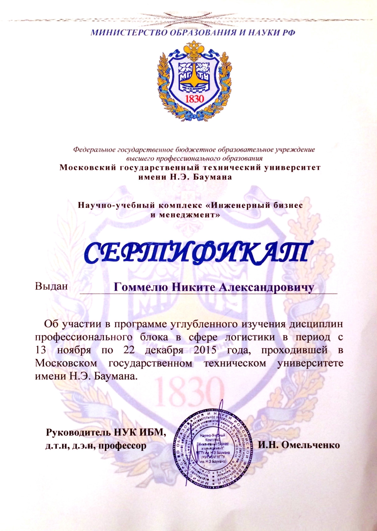 Network member avatar