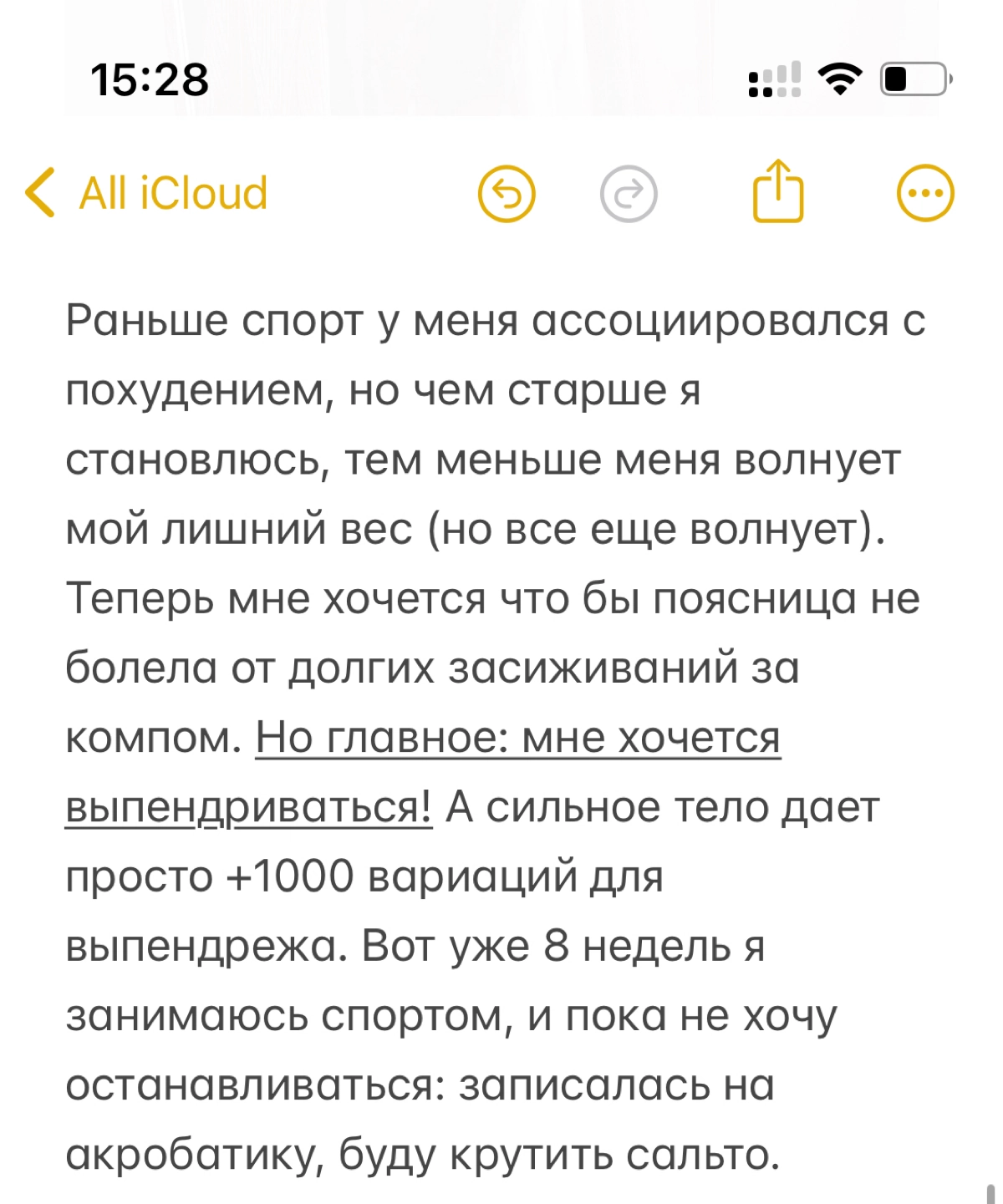 Как привычки помогли мне выйти из выгорания | Сетка — новая социальная сеть от hh.ru