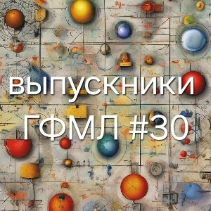 30ka_alumni
