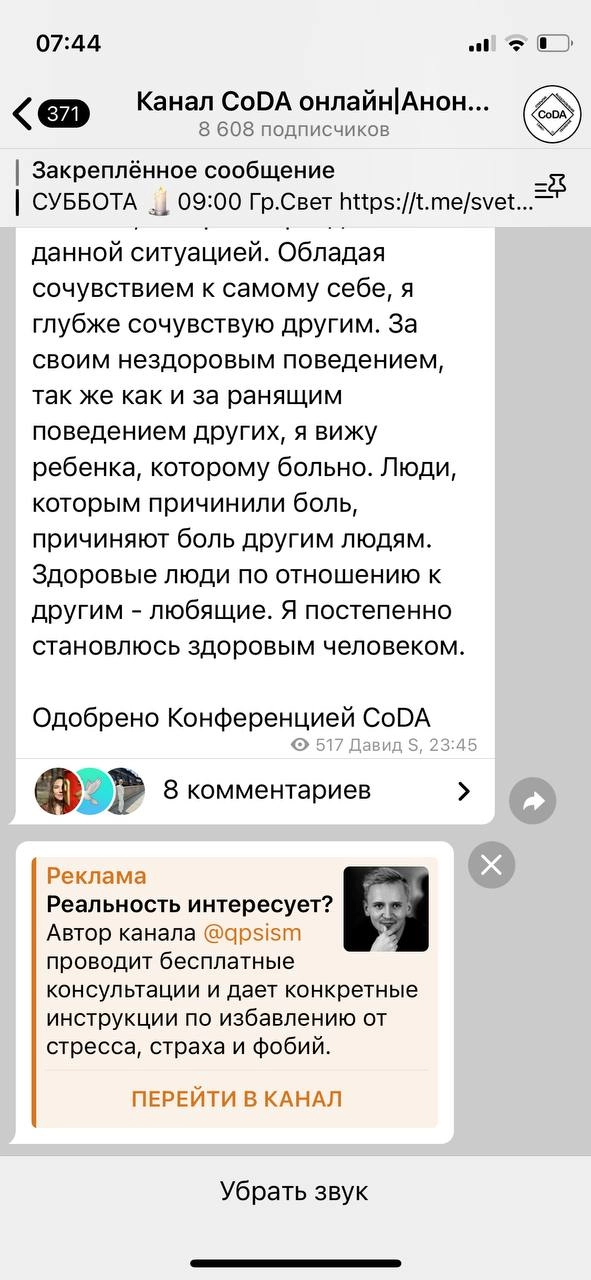 Удивительная история 🤦‍♂️
случилась после вчерашнего эфира, где я краешком зацепил о том, как зарабатывают психокульты и вербуют в свои ряды людей в сложном эмоциональном состоянии | Сетка — новая социальная сеть от hh.ru
