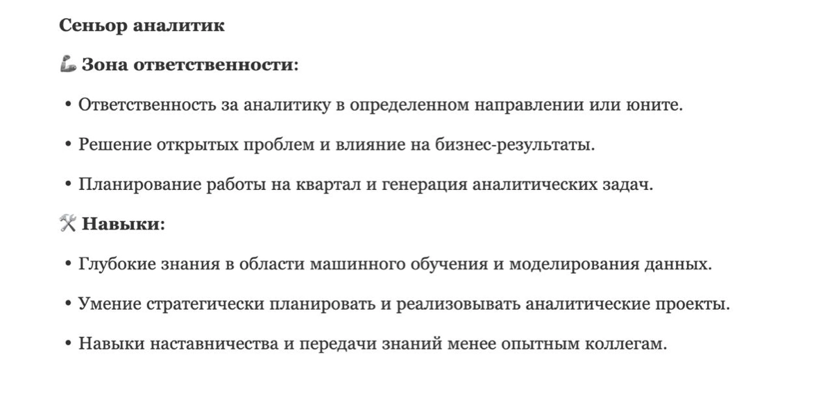 Матрица компетенций аналитика: от джуна до лида | Сетка — новая социальная сеть от hh.ru