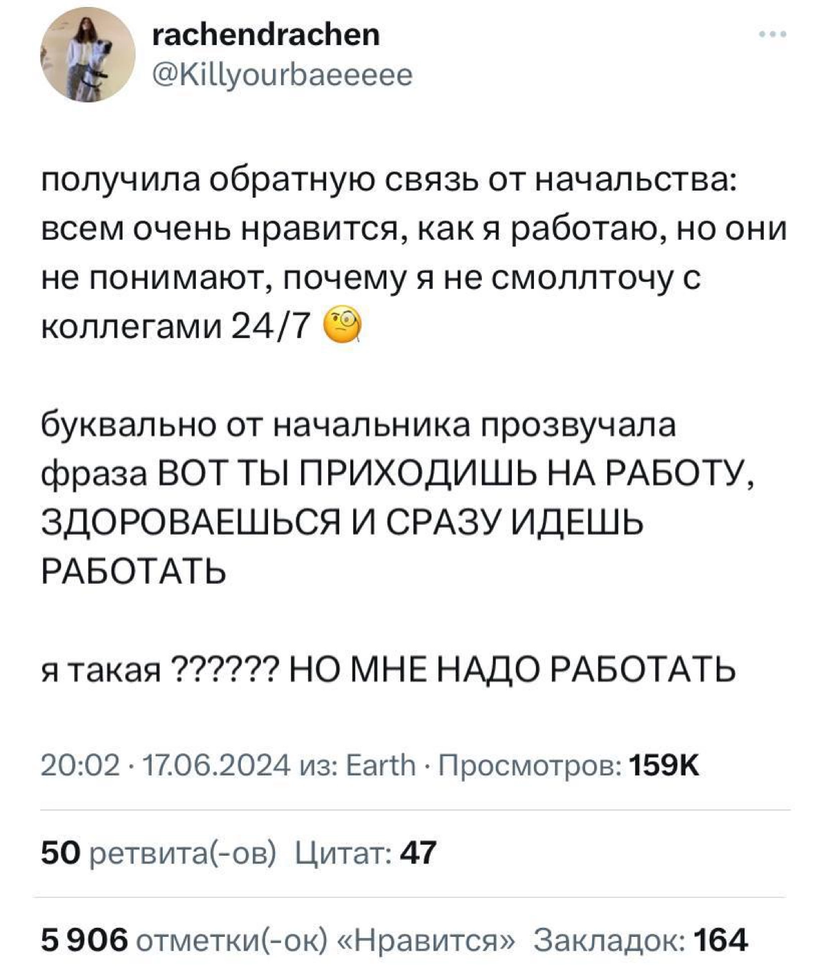 Коллеги, которые приходят на работу, чтобы работать, а не пить кофе, болтать и бегать в курилку — что с вами не так?? | Сетка — новая социальная сеть от hh.ru