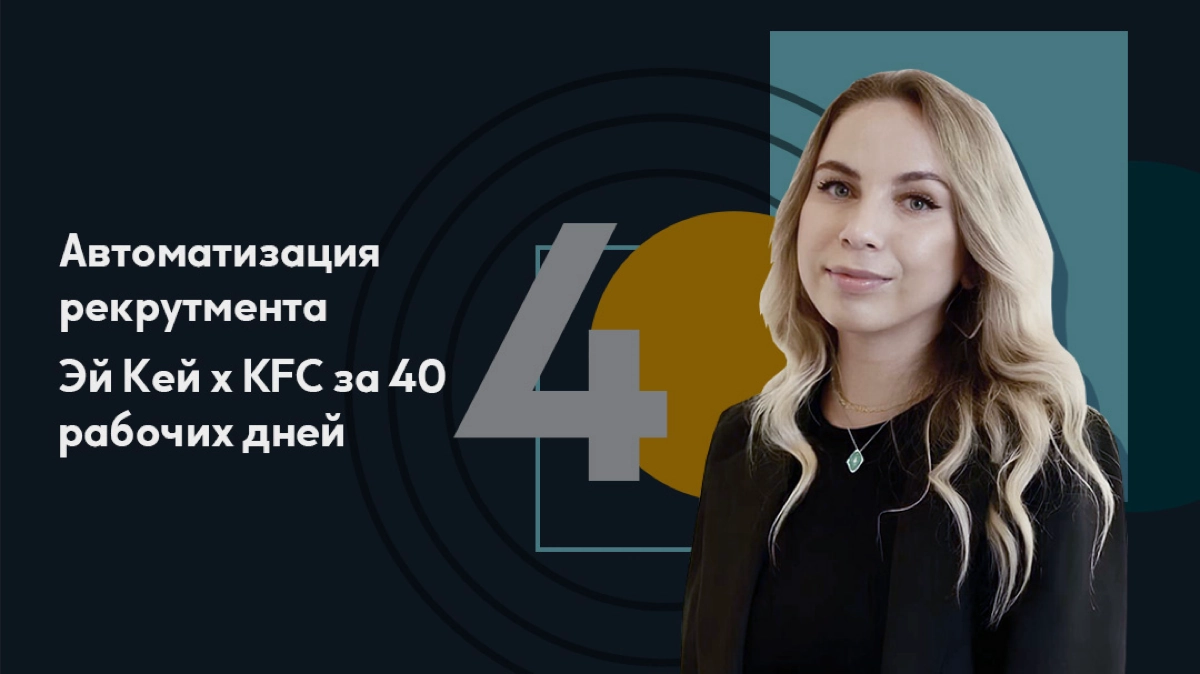 «Благодаря Skillaz | Сетка — новая социальная сеть от hh.ru