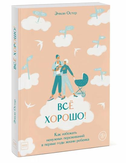 Нежное напоминание - не забывайте валидировать качество исследований
Поделюсь наболевшим: почему-то по теме детей найти качественную информацию оказалось непросто | Сетка — новая социальная сеть от hh.ru
