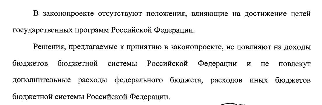 Запрет «рекламы» на запрещённых площадках, дело решённое 
Точнее правки пока только внесены и должны пройти все этапы согласований, но… Ну кто-то ещё верит, что их завернут? 
Я прочитал текст поясните... | Сетка — новая социальная сеть от hh.ru