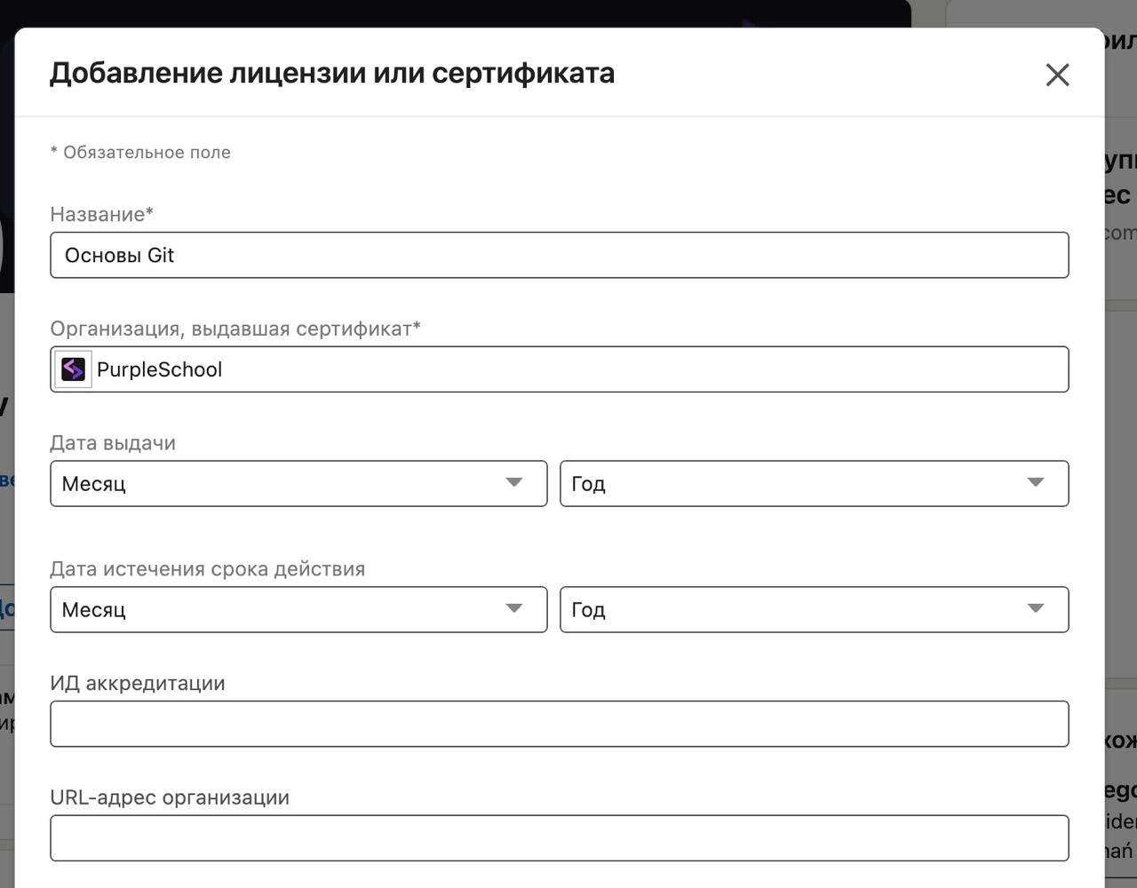 #новости Страница школы в Linkedin
Так как многие просили, в Linkedin у нас появился профиль школы. Теперь вы сможете при добавлении сертификата указать нашу организацию в своём профиле | Сетка — новая социальная сеть от hh.ru