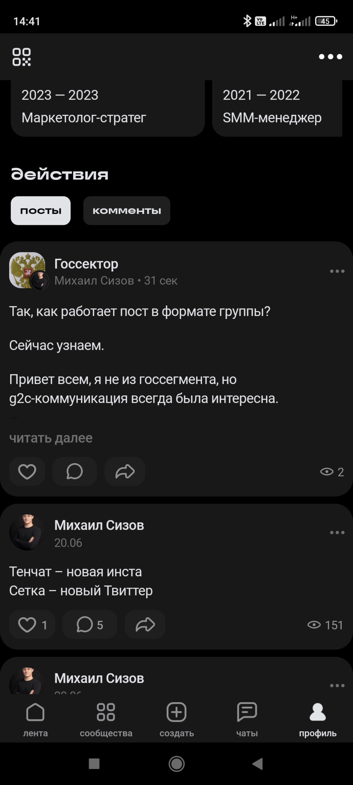Так, как работает пост в формате группы?
Сейчас узнаем.
Привет всем, я не из госсегмента, но g2c-коммуникация всегда была интересна.
Особенно на низовом уровне | Сетка — новая социальная сеть от hh.ru