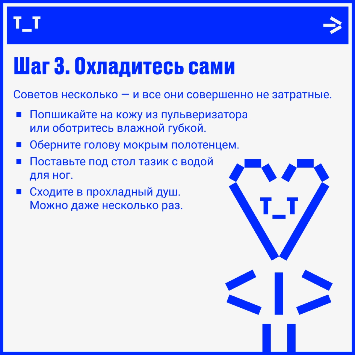 Как пережить жару, если нет кондея | Сетка — новая социальная сеть от hh.ru