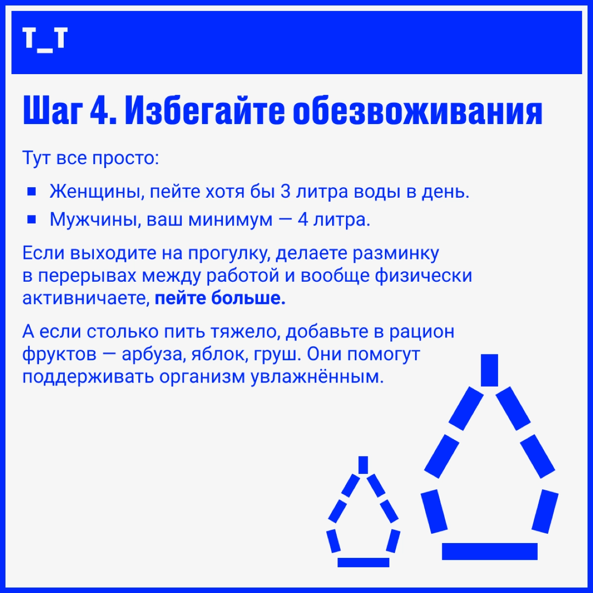 Как пережить жару, если нет кондея | Сетка — новая социальная сеть от hh.ru