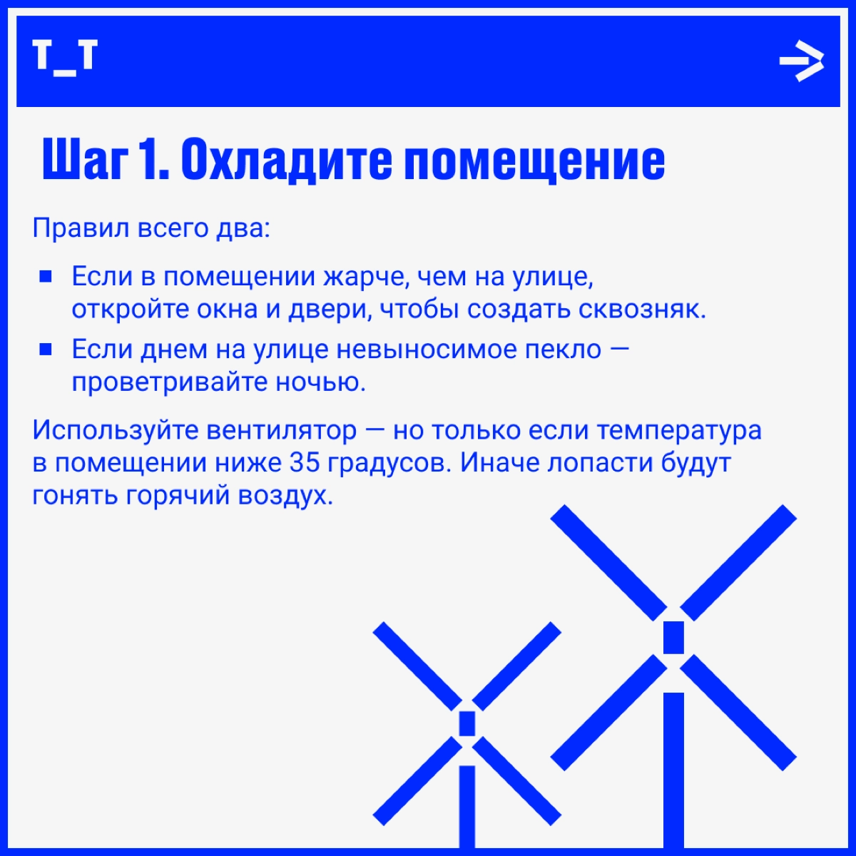 Как пережить жару, если нет кондея | Сетка — новая социальная сеть от hh.ru
