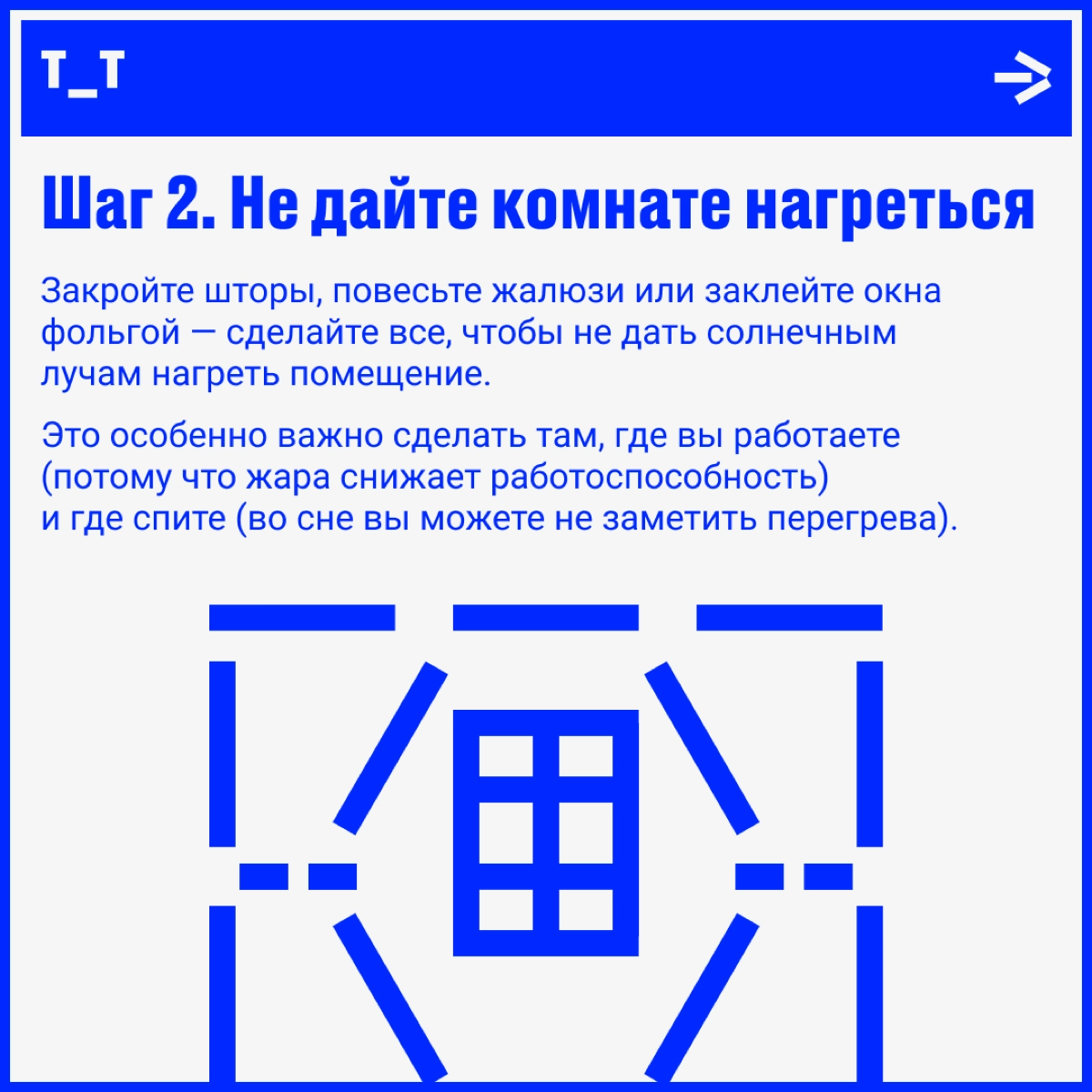 Как пережить жару, если нет кондея | Сетка — новая социальная сеть от hh.ru