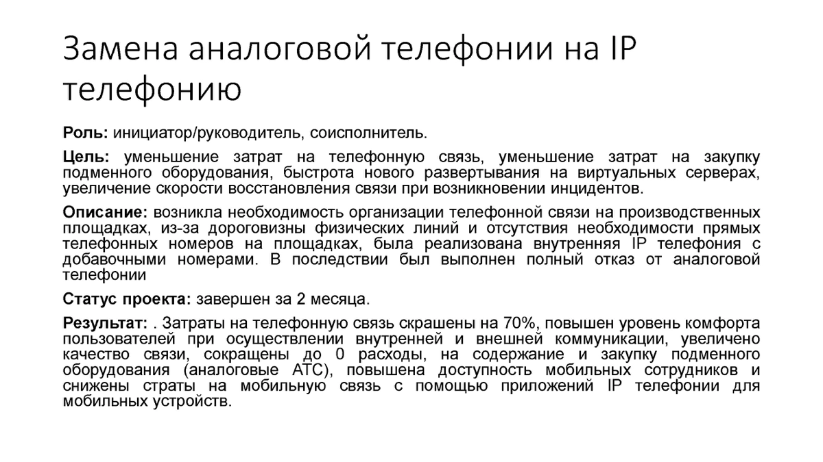 Антон Вдовин