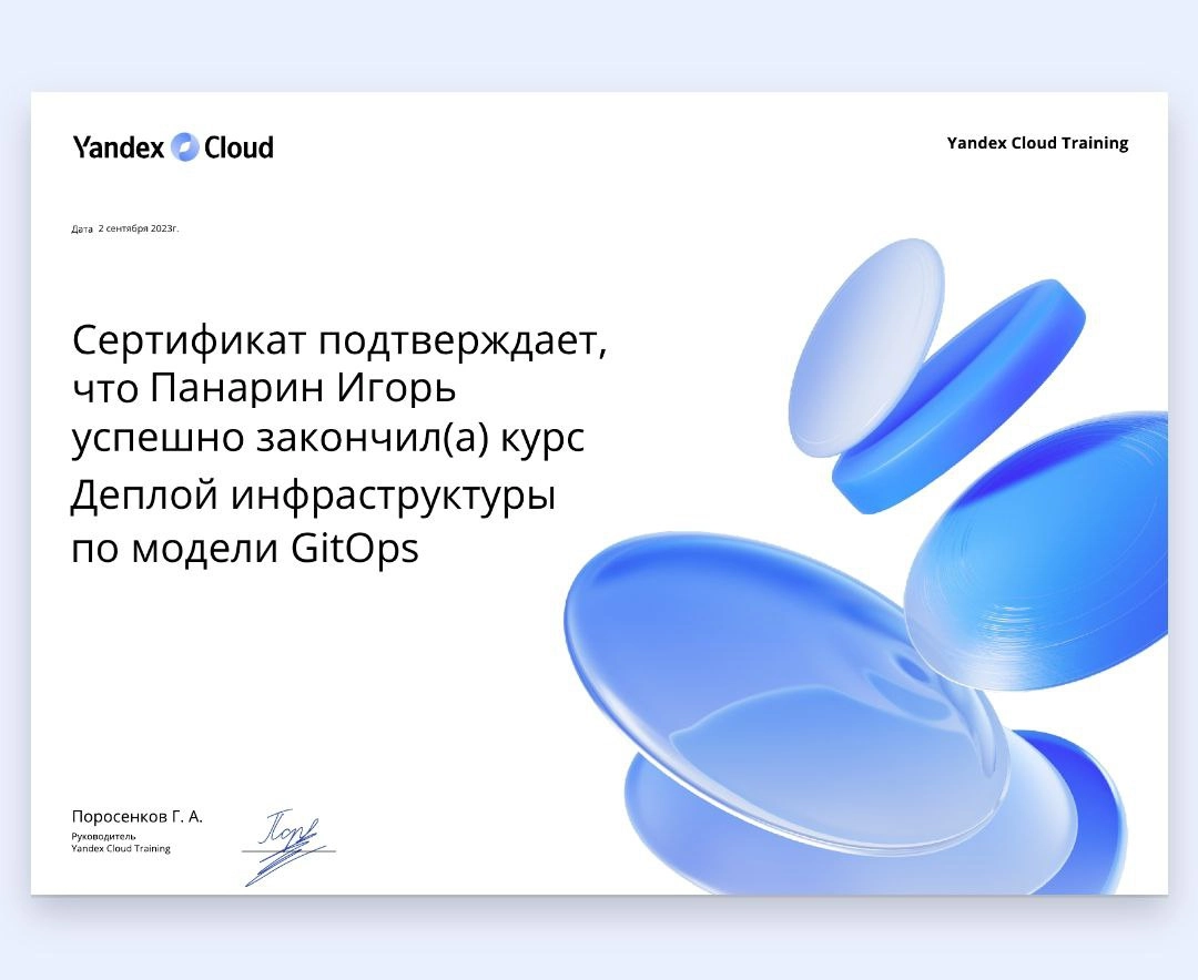 Yandex Cloud ❤️ | Сетка — новая социальная сеть от hh.ru